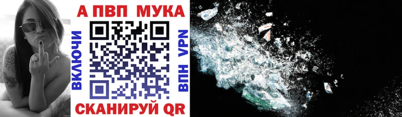Купить закладки  Верхний Уфалей  Alfa_PVP кристаллы 