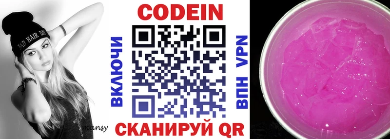 Купить закладки  Верхний Уфалей  Кодеин напиток Lean (лин) 