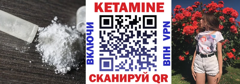 Купить  Верхний Уфалей  Кетамин VHQ 