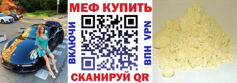 МЯУ-МЯУ 4 MMC  Купить закладки  Верхний Уфалей 
